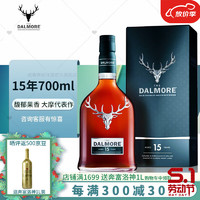 THE DALMORE 大摩 15年 单一麦芽 苏格兰威士忌 40%vol 700ml