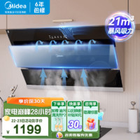 Midea 美的 CXW-270-J25S 侧吸式吸油烟机