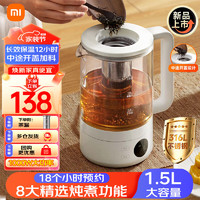 Xiaomi 小米 MIJIA 米家 小米自营产品 MIJIA 米家 小米自营产品 米家 多功能养生壶 S1