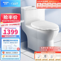 MOEN 摩恩 黑洞系列 SW3091C1 节水静音马桶 305mm坑距