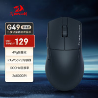 REDRAGON 红龙 G49 PRO 普通款 2.4G蓝牙 多模无线鼠标 26000DPI 黑色