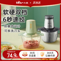 88VIP：Bear 小熊 QSJ-B02Q1 料理机 单刀头