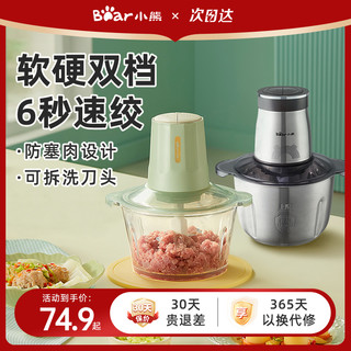 88VIP：Bear 小熊 QSJ-B02Q1 料理机 单刀头