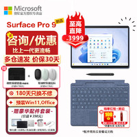 Microsoft 微软 Surface Pro 9 13英寸 Windows 11 平板电脑（2880×1920、酷睿i5-1245U、8GB、256GB SSD、WiFi版、宝石蓝、QF1-00043）