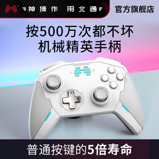 BETOP/北通 北通宙斯精英游戏手柄电脑PC版Switch电视STEAM只狼笔记本地平线