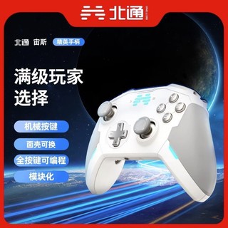 BETOP/北通 北通宙斯t6精英游戏手柄switch电脑无线pc蓝牙手柄幻兽帕鲁手机