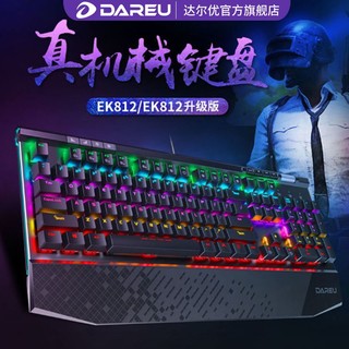 Dareu 达尔优 EK812 104键 有线机械键盘