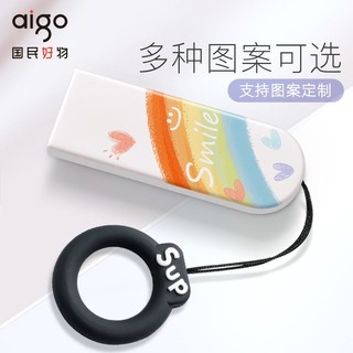 aigo 爱国者 u盘usb3.0正品64G大容量高速优盘女生可爱彩色电脑用