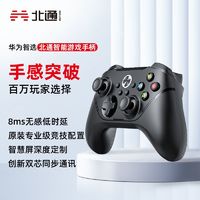 BETOP/北通 北通阿修罗2Pro华为智选无线游戏手柄电脑电视智慧屏PC鸿蒙问界M7