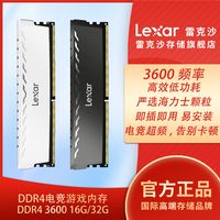 Lexar 雷克沙 LOL电竞高配版雷神铠DDR4 3600 8GB台式机内存条白