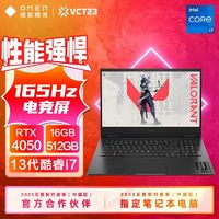 百亿补贴：HP 惠普 暗影精灵9 16.1英寸办公学习电竞游戏笔记本i7-13700HX 165HZ