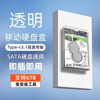 EAGET 忆捷 移动硬盘盒2.5英寸USB3.1通用sata盒子接口固态SSD外置盒便携