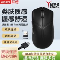 Lenovo 联想 拯救者M5 Pro无线游戏电竞鼠标笔记本电脑办公家用吃鸡游戏