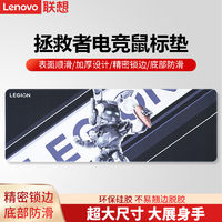 Lenovo 联想 拯救者兔年限定鼠标垫防滑耐用笔记本电脑便携可爱鼠标垫