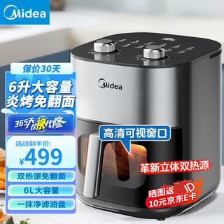 Midea 美的 空气炸锅家用 微蒸汽多功能智能双旋控温 空气炸锅前十好物 KZE6015炎烤系列丨可视免翻面 6L