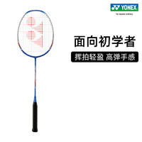 YONEX 尤尼克斯 疾光系列 NANOFLARE 8S 初学全碳素成品羽毛球拍yy