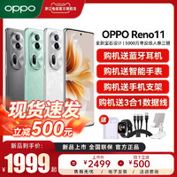 OPPO Reno11#光影美学家#正品手机5g智能全网通 0ppo reno10pro+十 官方旗舰官网正品opporeno11