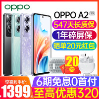 OPPO A2新品手机oppoa2正品5g手机oppo手机官方旗舰店官网0ppo手机