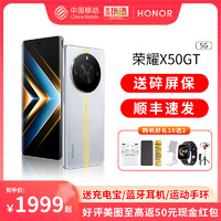 HONOR 荣耀 X50 GT 骁龙8非华为5G智能手机荣耀X50荣耀官方旗舰网正品新款学生x50 gt