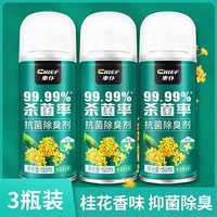 CHIEF 车仆 车内除味除臭空调消除去异味抗菌杀菌喷雾车用汽车空气清新剂