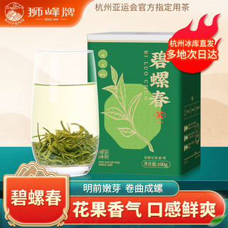 百亿补贴：狮峰 牌明前特级碧螺春罐装100g花果香绿茶鲜嫩爽口