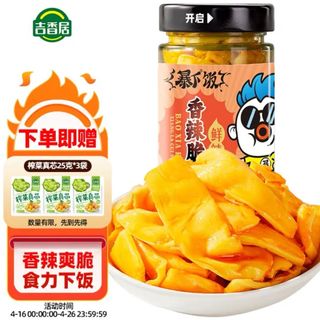 暴下饭香辣脆笋 200g（含赠品）