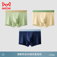 Miiow 猫人 冰丝男士内裤 草绿+淡黄+深蓝（3条装）