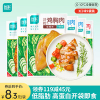 ishape 优形 沙拉鸡胸肉 奥尔良3烧烤3烟熏3