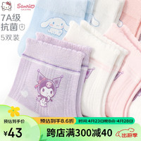 Hello Kitty 儿童袜子女童抗菌防臭袜库洛米小女孩宝宝短袜 KU241003 20cm  20-22cm适合8-10岁