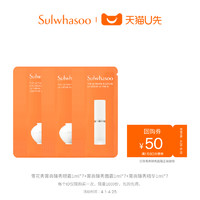 Sulwhasoo 雪花秀 菁典臻秀眼霜1ml*7+面霜+精华