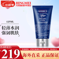 Kiehl's 科颜氏 男士活力保湿乳液 控油保湿补水清爽护肤品 125ml