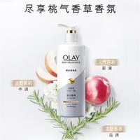 OLAY 玉兰油 超白瓶美白身体乳 260g