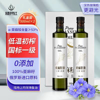 绿井虹 一级初榨亚麻籽油 500ml*2瓶【礼盒装】