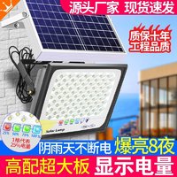 Meixin Lighting 美昕灯饰 太阳能灯户外照明灯庭院灯超亮大功率1000W防水室内外家用LED路灯