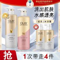 OLAY 玉兰油 烟酰胺沐浴露保湿滋润持久留香高档女士润肤补水洗澡沐浴乳大容量