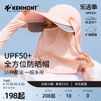 KENMONT 卡蒙 杨超越防晒帽全方位护颈护脖全脸遮阳帽女防紫外线跑步空顶帽