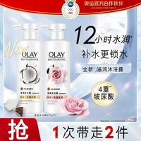 OLAY 玉兰油 玻尿酸沐浴露补水锁水滋润持久留香家庭装椰奶+玫瑰500g*2