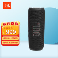 JBL 杰宝 FLIP6 音乐万花筒6代 便携式蓝牙音箱户外运动家用迷你小音箱 多台串联 国行正品