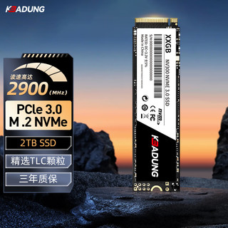 科保盾（kebadung）2TB SSD固态硬盘 M.2接口(NVMe3.0协议) PCIe M.2接口硬盘台式机笔记本电脑适用（根)