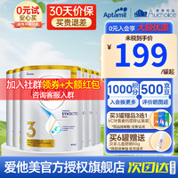 Aptamil 爱他美 澳洲爱他美白金版婴幼儿奶粉DHA叶黄素进口900g 3段六罐(含税)