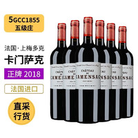 CH. DE CAMENSAC 卡门萨克庄园 进口干红葡萄酒 1855列级庄五级庄750ml 正牌2018 6支整箱装