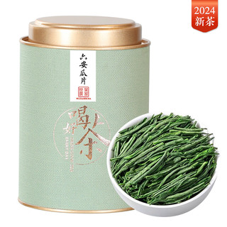 吴家世茶 六安瓜片 2024年新茶 100g