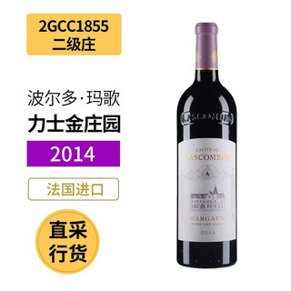 CHATEAU LASCOMBES 力士金庄园  1855年列级名庄二级庄 玛歌产区干红葡萄酒 750ml 2014 正牌 单支装