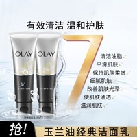 OLAY 玉兰油 多效洁面乳保湿温和深层清洁毛孔洗面奶100g*2支