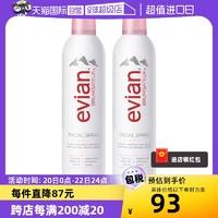 evian 依云 天然矿泉水保湿喷雾300ml2瓶装补水舒缓爽肤水