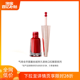 FENTY BEAUTY 唇墨丝绒持久液体口红