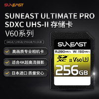 SUNEAST  UHS-Ⅱ TLC  V60 SD卡256GB 4K视频拍摄高速相机存储卡  （读速280MB/s，写速150MB/s）