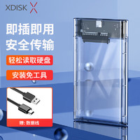 小盘（XDISK） 移动硬盘盒2.5英寸3.0 SATA笔记本电脑外置壳固态机械ssd硬盘盒子 A1【透明款】USB2.0