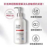 SLEK 舒蕾 PRO系列 头皮舒爽控油去屑洗发露