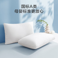 PLUS会员：京东京造 大白枕 一对装